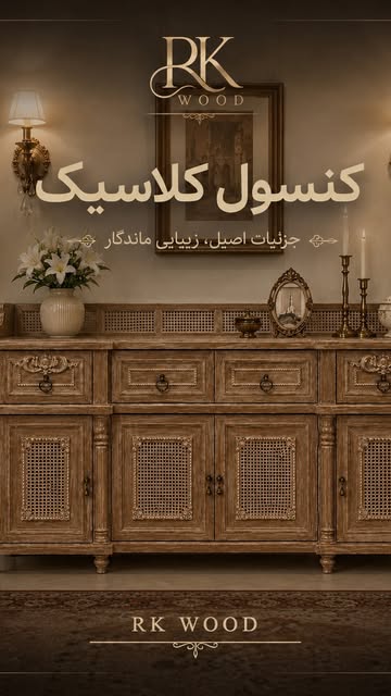 کنسول الیزابت