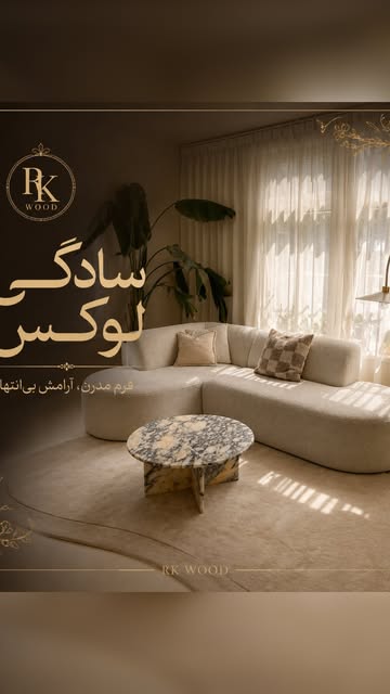 مبل ال مرمر
