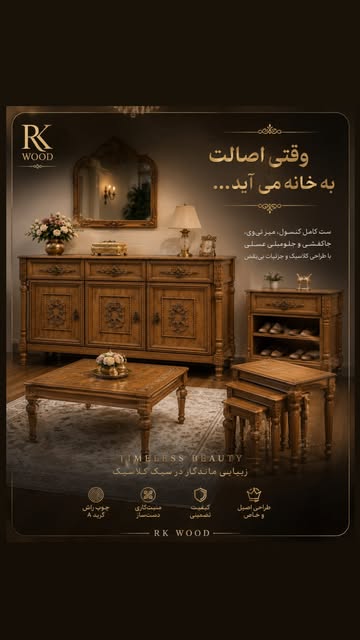 ست کنسول و میز تلویزیون و جلو مبلی