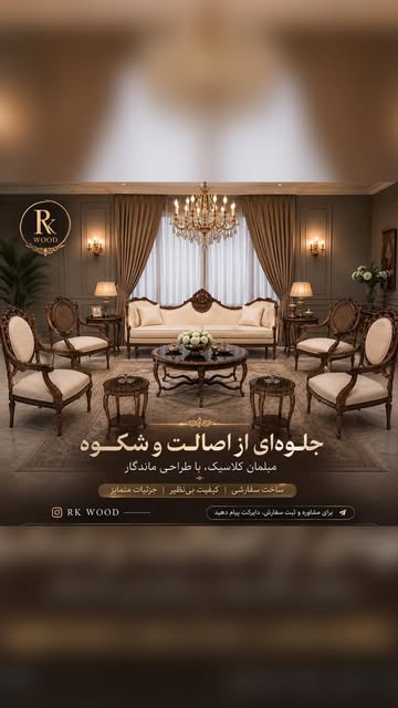 ستفره مبل دنیز