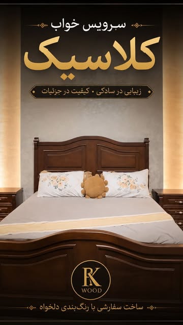 تخت پرهام